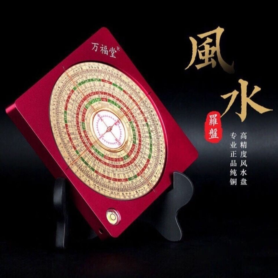 聚仁堂 万福堂5寸纯铜风水罗盘高精度强磁铝合金综合罗经仪玛瑙天池随身 蝦皮購物