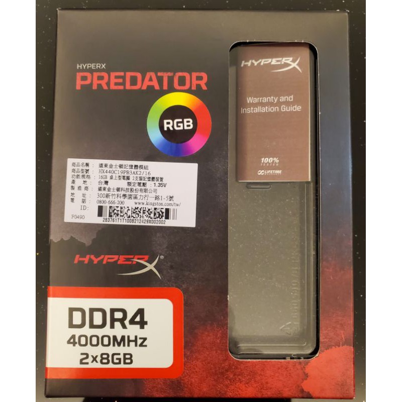 Hyperx Predator RGB DDR4-4000 16G(8Gx2)