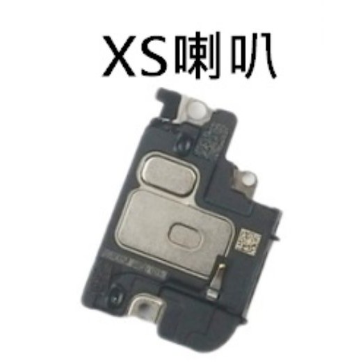 【保固一年】Apple iPhone XS IXS 喇叭 擴音 底座喇叭🔊 無聲音 破音 故障 維修零件廠規格