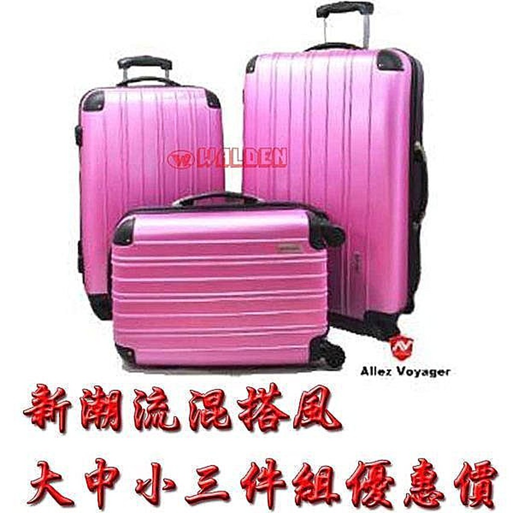 【葳爾登】Allez Voyager20+24吋硬殼旅行箱登機箱【新潮流混搭風】行李箱中小粉配紫1003