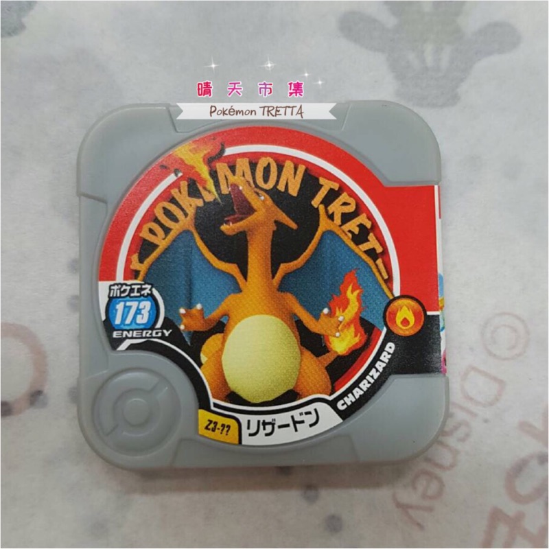 Pokémon TRETTA 寶可夢 神奇寶貝 第13彈 Z3 機密卡 噴火龍