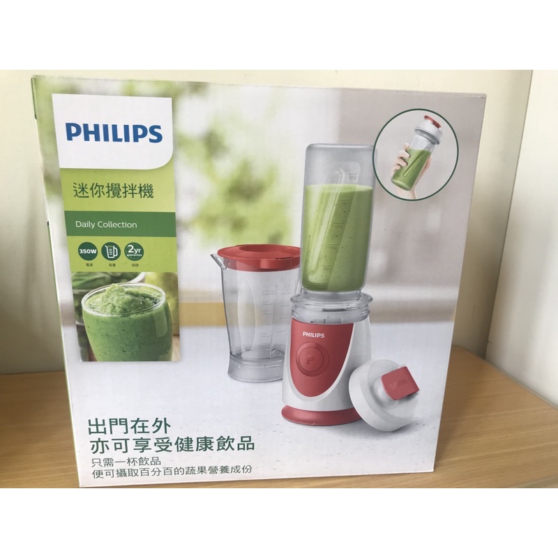 全新未使用 Philips飛利浦 隨鮮杯活氧果汁機 迷你攪拌機（HR2872)
