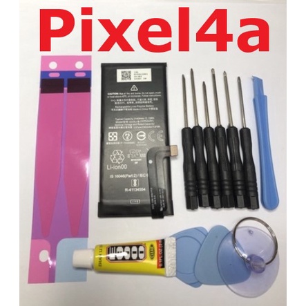 全新 Pixel4a Pixel 4a Pixel4 a 電池 G025J-B 送拆機工具 電池膠 台灣現貨