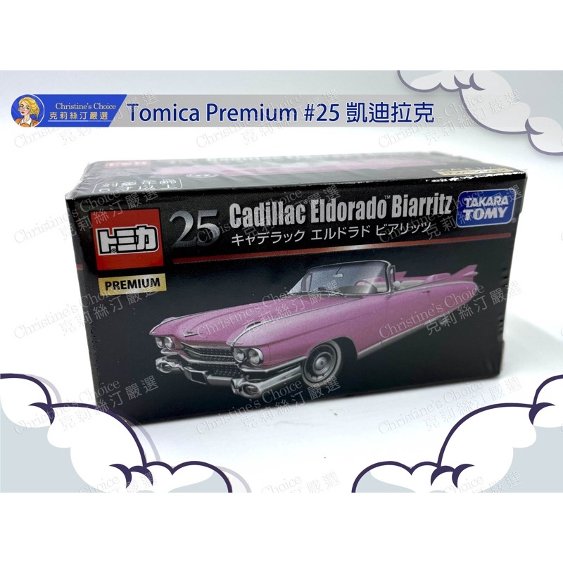 現貨 Tomica Premium #25 粉紅 凱迪拉克 Eldorado Biarritz 肌肉車