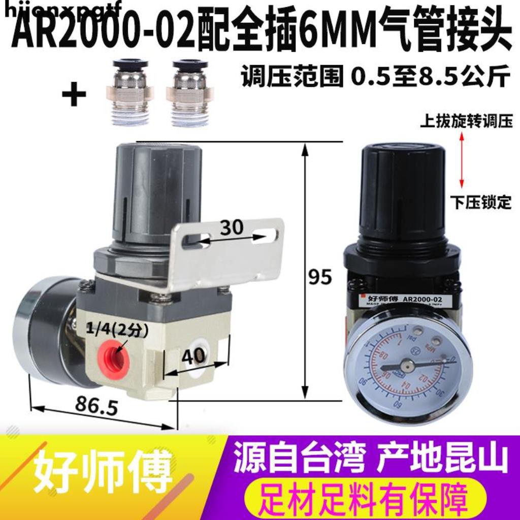 Smc型減壓閥ar00 02調壓閥氣源處理器氣動空氣壓調氣閥小型 蝦皮購物