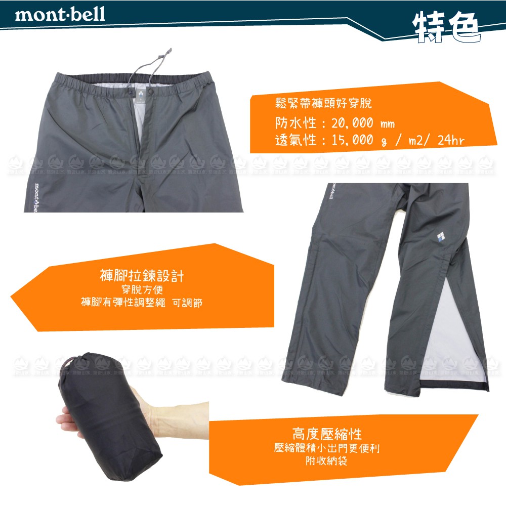 Mont Bell 日本女thunder Passm 雨褲 灰 防風防水透氣長褲 風雨褲 登山 蝦皮購物