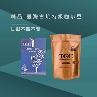 【TGC咖啡莊園】 台灣古坑特級精品咖啡豆-半磅《WUZ屋子》咖啡豆 手沖