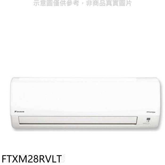 大金【FTXM28RVLT】變頻冷暖分離式冷氣內機 .