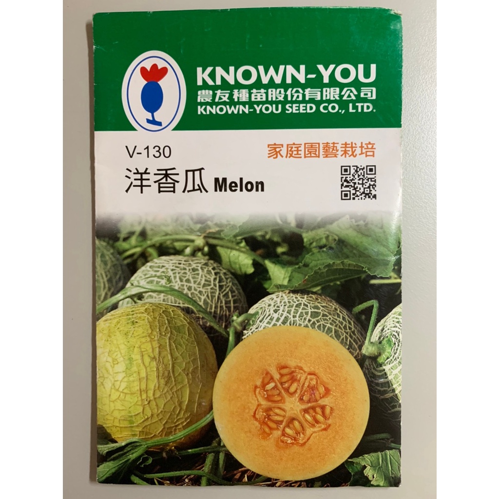 【綜一園藝資材-台灣現貨】農友 - 洋香瓜種子 Melon