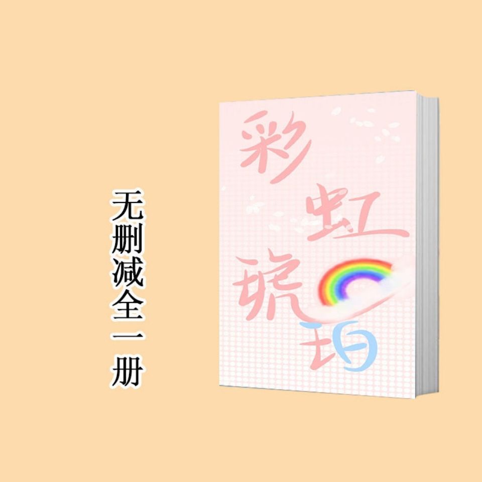 彩虹琥珀木更 那裏買最便宜商品推薦 21年8月 飛比價格