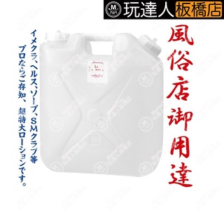 日本NPG 桶裝 業務用 潤滑液 20L 玩達人 - 板橋店