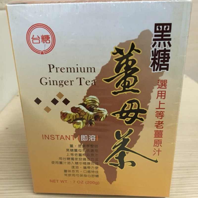 台糖黑糖薑母茶10包/盒(現貨）