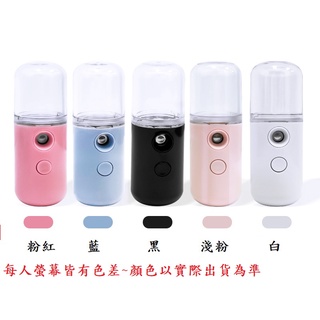 特價臺北現貨USB充電行動式補水噴霧器美容噴霧器加溼器充電款奈米噴霧補水儀冷噴器