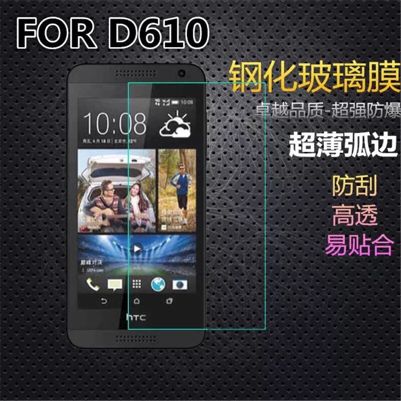 【YW3C】現貨 HTC desire 610 保護貼 玻璃鋼化膜 玻璃膜 防爆 手機保護貼 保護膜  防爆 手機鋼膜