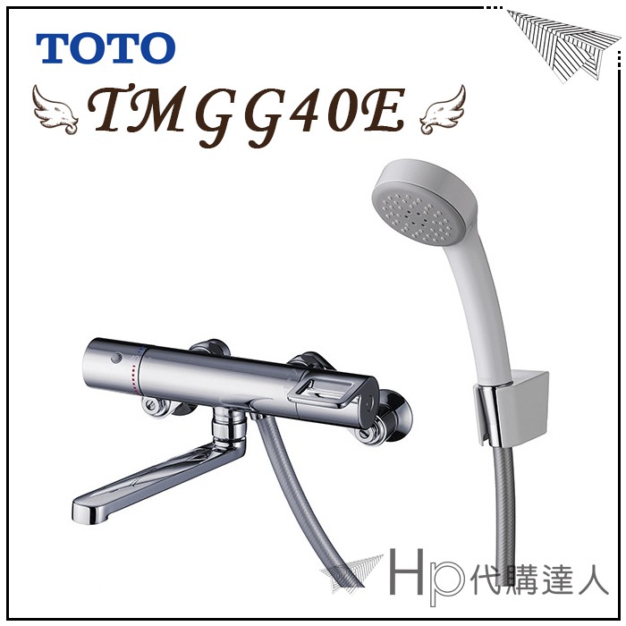 Toto 日本原裝水龍頭浴室溫控龍頭 恆溫 淋浴用 Tmgg40e 團購 二手與ptt推薦 21年1月 飛比價格
