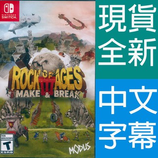 NS SWITCH 世紀之石 3：創造與破壞 中英日文美版 Rock of Ages III: Make & Break