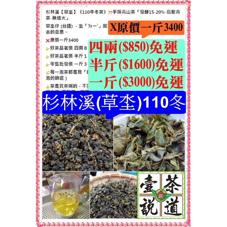 定番から日本未入荷 台湾茶 20g×5個 杉林渓高山茶 100g