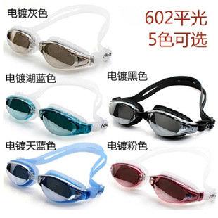電鍍 游泳蛙鏡 游泳眼鏡,泳鏡膜防霧防水防紫外游泳鏡/潛水鏡/SY602