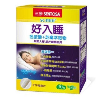 三多好入睡®芝麻萃取物+色胺酸植物性膠囊 (30粒/盒)$335元＜全館發票，由蝦皮代開＞