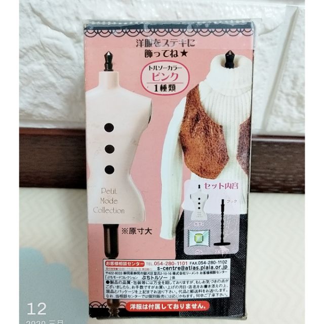 絕版盒玩re Ment 洋服人形展示架人形衣架袖珍穿衣架模特兒展示架人形服飾衣架玩具模型 蝦皮購物