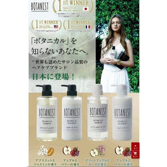 “ 大勝屋 だいかつ ”  現 貨 Botanist 日本製 世界公認的沙龍品質美髮組 洗髮精