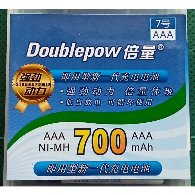 ※宏大※(全新)(DP700) Doublepow 倍量 700mAh 1.2V 鎳氫充電電池四號8顆含電池收納盒