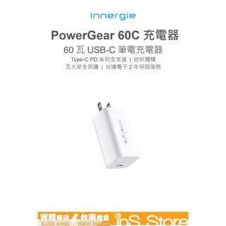 台達電子 Innergie PowerGear 60C Type-C 充電器 台灣公司貨 inS Store