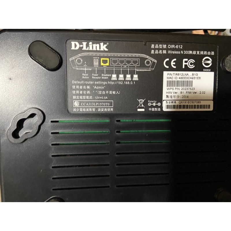 D-Link Dir-612 N300 無線路由器