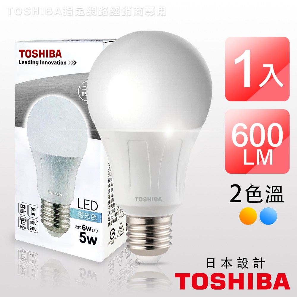 【TOSHIBA東芝】1入組 5W二代廣角LED燈泡 日本設計 2年保固(白光)