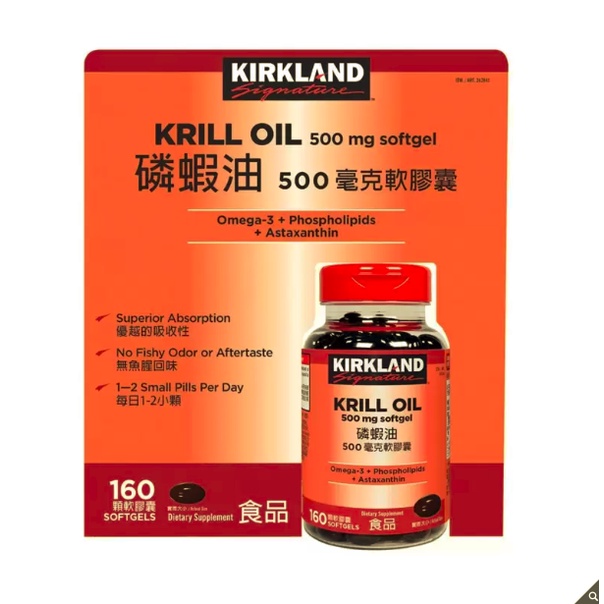 Kirkland Signature 科克蘭 磷蝦油 500毫克 軟膠囊 160顆 好市多【強尼商城】