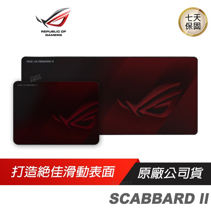 ROG SCABBARD II 電競滑鼠墊/奈米保護塗層/防水防油/防塵表面/抗磨損 現貨 廠商直送