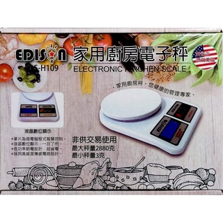 EDS-H109家用廚房電子秤