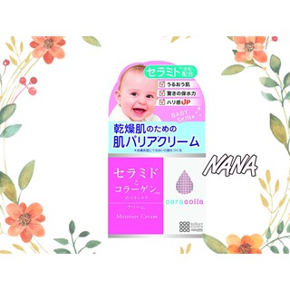 ◆NANA貳◆日本 MEISHOKU 明色 CERACOLLA 寶貝肌超潤澤乳霜 50G