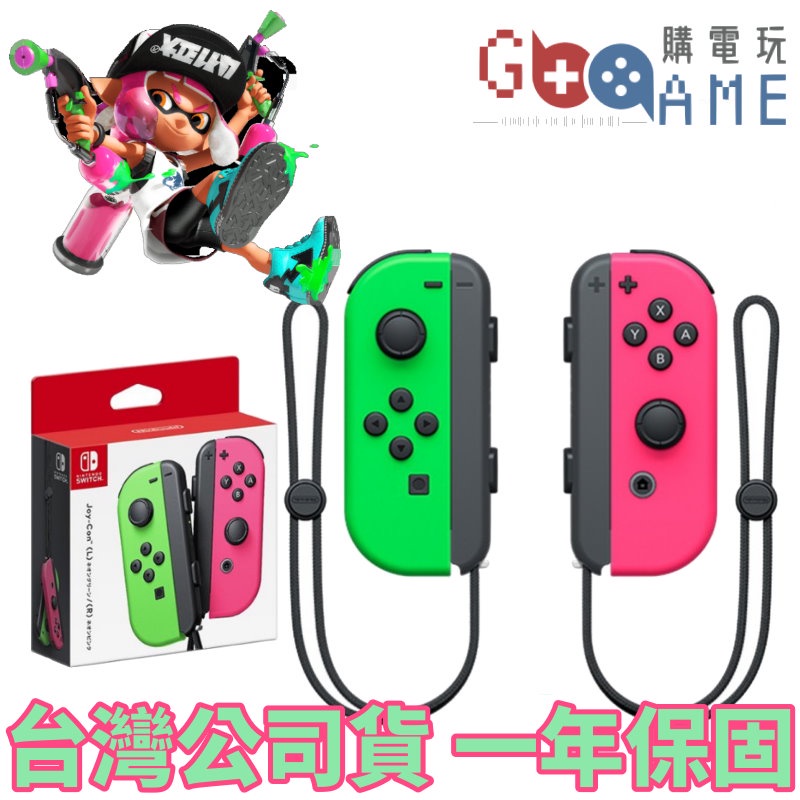 【購電玩】NS Switch JOYCON 粉綠 原廠 台灣公司貨 全新現貨 握把 手把 joy-con JOY CON