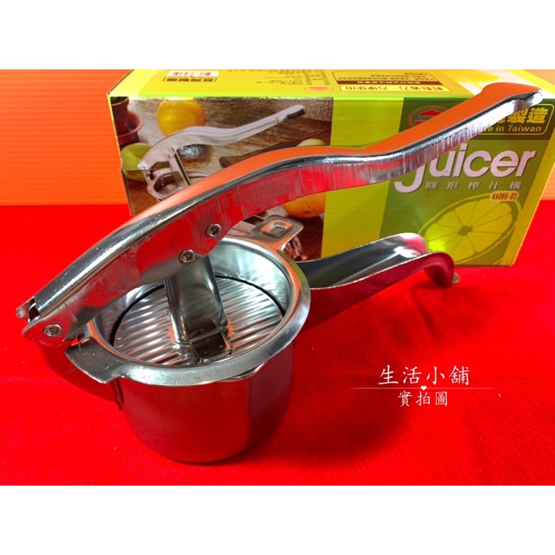 現貨 台灣製 圓形 榨汁機 壓汁機 壓汁器 304不鏽鋼 手動榨汁 檸檬榨汁器 水果榨汁器