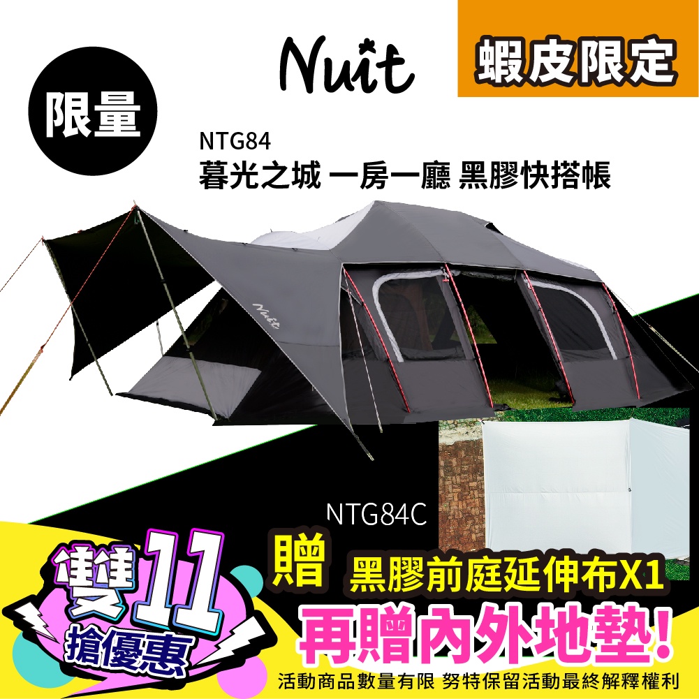 Nuit 努特帳篷購物比價價格高至低 21年11月 Findprice 價格網