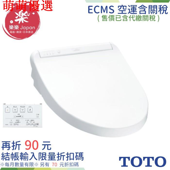 Toto 8 Ptt Dcard討論與高評價網拍商品 21年12月 飛比價格