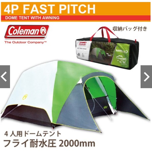 #公寓六樓# Coleman 4P Fast Pitch Dome 4人 帳篷 costco