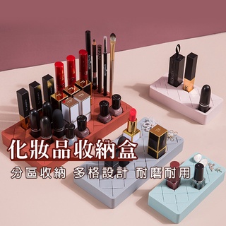 臺灣現貨 口紅收納系列 唇膏收納 口紅架 口紅收納盒 多格口紅收納盒 收納架 唇膏收納 指甲油收納 指緣油收納 辦公室收