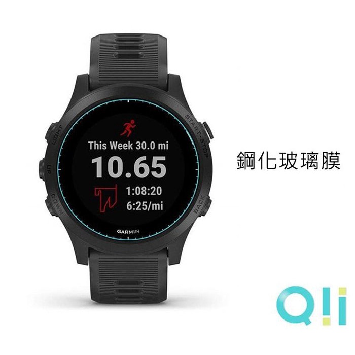 當天出貨✅Qii GARMIN Forerunner 245/245 Music 玻璃貼 (兩片裝) 手錶保護貼