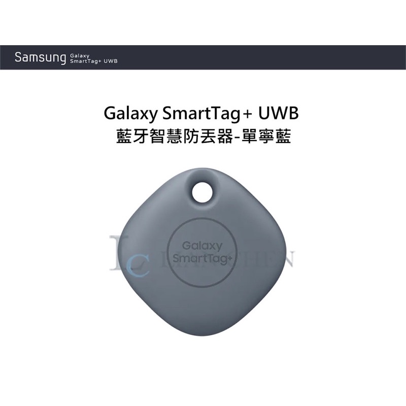 SAMSUNG 原廠 Galaxy SmartTag+ UWB 藍牙智慧防丟器 (T7300)