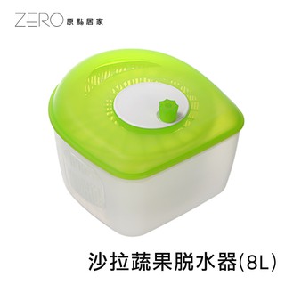 臺灣製造 大號蔬果蔬菜離水器水果脫水器甩乾沙拉離水機沙拉脫水篩慮水籃子沙拉蔬果脫水器(8L)