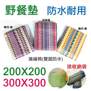 野餐墊 300x300 牛津布 雙面防水 民族風 防潮墊 耐磨 露營帳篷地墊 200x200 地墊 帳篷內墊 遊戲墊