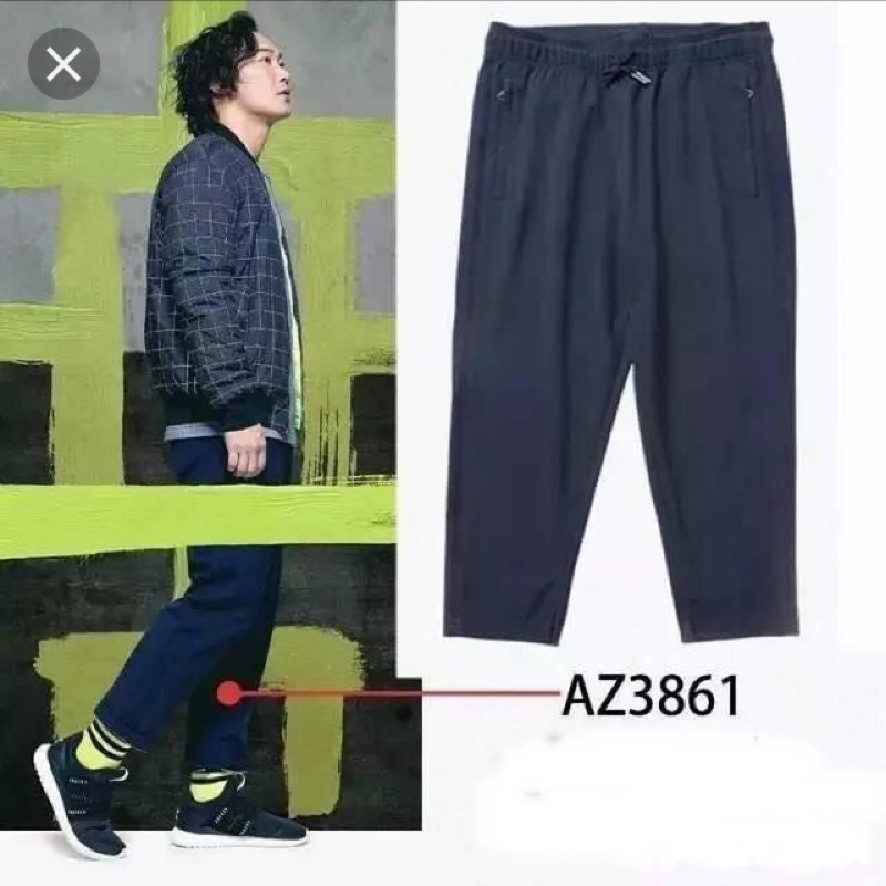 陳奕迅 x adidas originals 海軍藍 九分寬褲