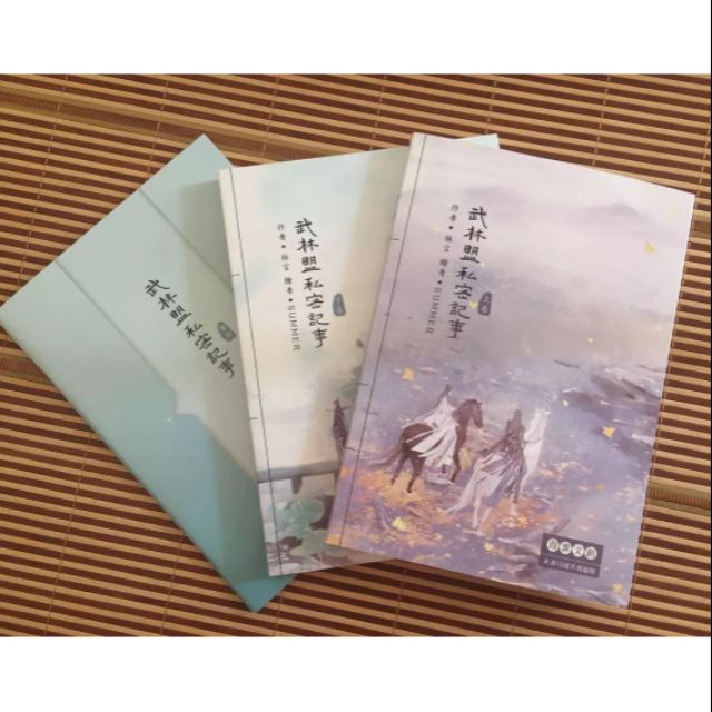 魔道祖师 武林盟私密记事