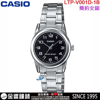 <金響鐘錶>預購,全新CASIO LTP-V001D-1B,公司貨,指針女錶,時尚必備的基本錶款,生活防水,女錶,手錶