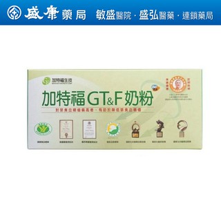 加特福 GT&F奶粉20g*30包/盒【盛康連鎖藥局】