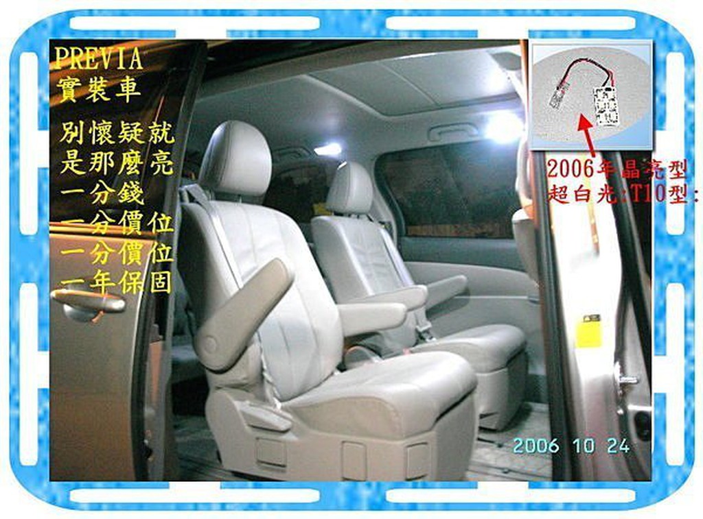 大新竹【阿勇的店】最亮 SMD晶亮板室內燈 LED室內燈 行李箱燈 後箱燈 CAMRY VIOS RAV4 FIESTA