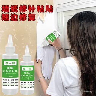 壁紙修復膠 優惠推薦 22年10月 蝦皮購物台灣