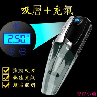 小旭商貿城 車載吸塵器充氣泵 汽車無線充電大功率強力吸塵器打氣泵乾濕兩用 汽車 吸塵器 小型吸塵器 車用 無線吸